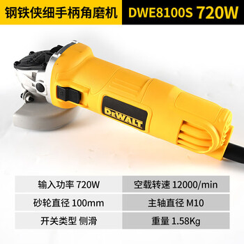 Dewalt angle grinder angle grinder metal stone grinding and cutting 100mm multifunctional hand grinding wheel dewalt tools 8100s side slide switch 720w 100mm