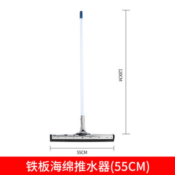 Wiper mop, floor wiper, hotel floor commercial sweeper, hanging water pusher, large sponge silicone floor scraper, iron sponge strip water pusher (55cm)