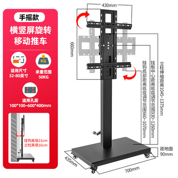 Hillport disassembly-free rotating hand-cranked lifting tv stand floor-standing removable universal hanger live conference stand 32-75 inches vertical screen rotation mobile model/hand-cranked lifting jet black