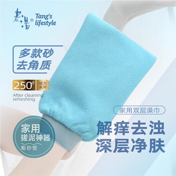 Laotang bath towel household strong rub plaster for men and women special coarse sand bath towel bath towel gloves bath artifact (simple model) coarse sand blue x1