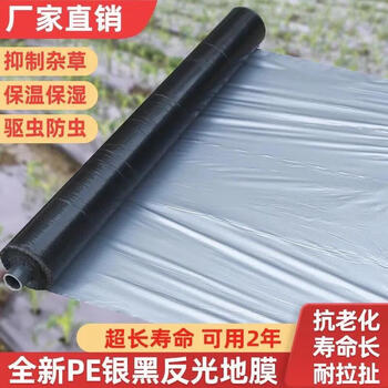 Litian silver and black two-color mulch film silver and black mulch film two-color reflective weeding film film agricultural mulch film silver black mulch film gross weight 10 pounds 1.2 silk silver black 1.5 meters wide 220 meters