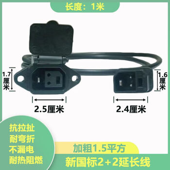 Xmsj new pocket knife new day bell new national standard lead-acid battery battery car charger 2+2 adapter extension line new national standard 2+2 extension line 1 meter