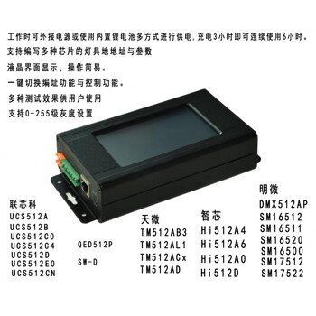 Dmx512 code writer lamp debugging comes with battery