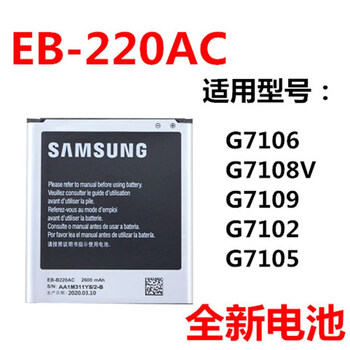 Suitable for samsung sm-g7106 g7102 g7105 g7108v g7109 eb-b220ac mobile phone battery 1 battery