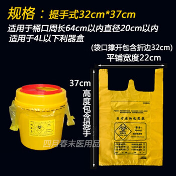 Yellow special garbage bag vest portable waste hospital use (separate garbage bag) 100 pieces/1-4l/handle type 32*37/buy with caution, thickened