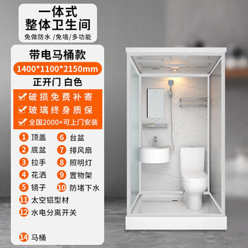 Wulang machinery (can be installed on the door) shower room integrated shower room dry and wet separation partition integrated shower room for rural use 1.0m long * 1.2m wide including toilet side door
