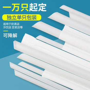 Paper butler pla straws biodegradable disposable straws thick pearl milk tea plastic high temperature resistant pointed independent straws 19cm*6mm-500 pieces