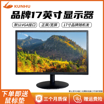 Lenovo/dell/kunhu second-hand monitor desktop lcd screen 1519/22/24 inches monitoring stock trading home office gaming computer hd lcd brand random 17-inch monitor
