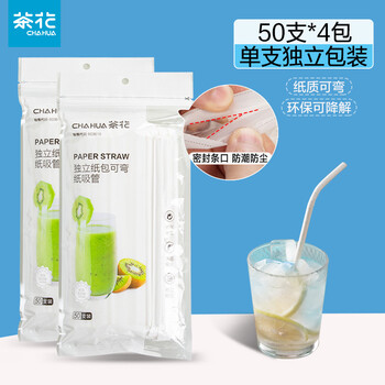 Camellia (chahua) suitable for pregnant women and children disposable individually packaged single elbow food-grade plastic straw paper straw paper bendable-individually packaged 200 pieces