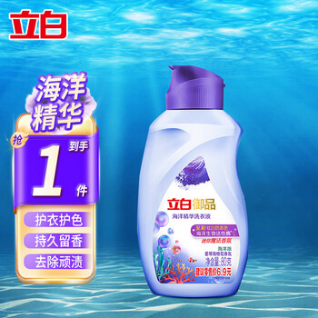 Liby master laundry detergent sakura laundry detergent combination marine liquid bottle bag combination stain remover travel pack marine essence 80g*1 bottle