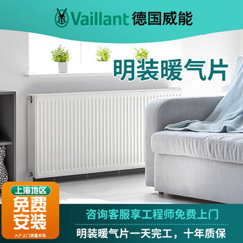 Weineng copper-aluminum composite steel plate, water-added radiator, household water heating, radiator heater, central heating, energy-saving heating, 2 rooms, 2 halls, weineng boiler + 4 sets of weineng heating 0mm