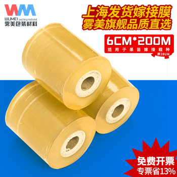 Wumei pvc wire film, strapping film, stretch film, grafting film, width 5cm, 6cm, 8cm, 10cm, small roll stretch film, width 10, yellow, width 6cm* length 200 meters, 1 roll