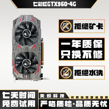 Colorful asus gigabyte msi gtx750ti 2g gtx960 2g 4g independent graphics card e-sports game graphics card second-hand graphics card colorful gtx960 4g 90% new