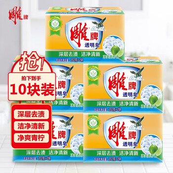 Diao brand laundry soap 242g*10 pieces soap deep stain removal, clean and refreshing lime fragrance 202g*10 pieces