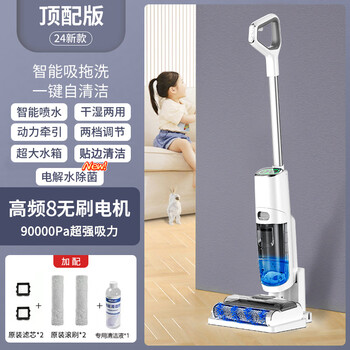 Bmoi floor washing machine suction and mop all-in-one robot mopping three-in-one sweeping and vacuuming electric mop automatic cleaning and removal for home use top version 90000pa large suction power