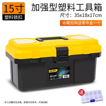 Deli tool box empty box household hardware storage box large multi-functional repair tool portable electrician tool box 15-inch reinforced tool box dl432615