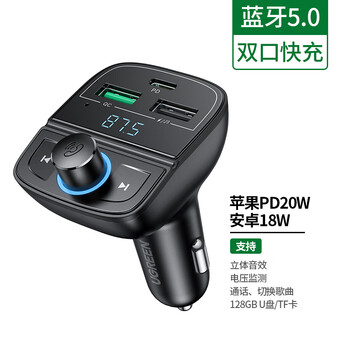 Ugreen car bluetooth receiver 5.0mp3 music player multifunctional car charger cigarette lighter fast charging black bluetooth 5.0+ dual port fast charging lossless sound