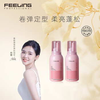 Feeling brilliant styling bubble mousse wool curl protector foam mousse curly hair natural fluffy matte style 2 bottles portable mousse 80g*2