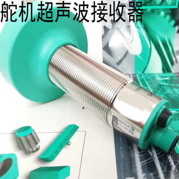 Baoweixia bjf steering gear ultrasonic receiver&ub2000-30gm-e5-v15& 1 piece