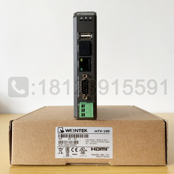 Weintek/weilun human-machine interface realizes separation of screen and host hdmi high-definition interface