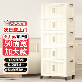 Tengsu ganglong storage wardrobe storage cabinet with wheels storage cabinet wardrobe foldable storage cabinet white 5 layers 50 cm wide
