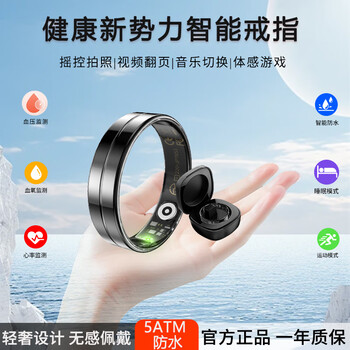 Huamidu nano chip smart ring heart rate and blood pressure health monitoring sports waterproof ring blood oxygen sleep ring fully smart trendy fashion light luxury ring gift recommendation black heart rate and blood pressure monitoring non-sensory exercise r11 8# diameter 18.1mm circumference 56.9mm
