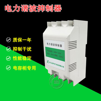 Power harmonic suppressor srbh-60a capacitor cabinet replaces xd1 reactor with one year warranty srbh80a