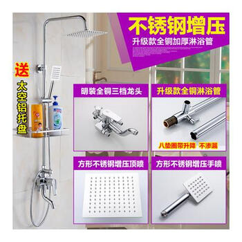 Yading exposed shower set, top spray large shower set, exposed tube mixing valve, hot and cold faucet shower switch, with lower water outlet, full copper pipe, square tray