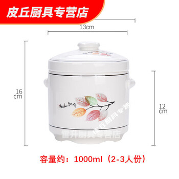 Hua'anjia ceramic double-lid stew pot with water-proof stew household soup stew pot stew pot bird's nest stew earthenware pot stew pot 1 colorful leaf stew pot 1000ml (suitable for 2-3 people)