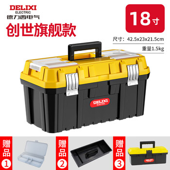 Delixi tool box storage box hardware large industrial grade home portable car multi-function maintenance electrician discharge hammer brand new material 18 inch flagship model/quality upgrade + box