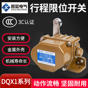 Dqx1-gl2/5 heavy-duty limit switch mechanical travel switch heavy-duty single-arm limiter dqx1-gl2/5