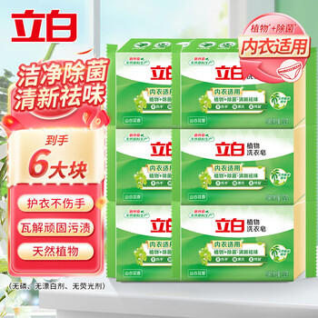 Liby plant laundry soap large block antibacterial underwear soap soap transparent soap long-lasting fragrance does not hurt hands wash and care in one plant flower valley fragrance 232g*6 pieces