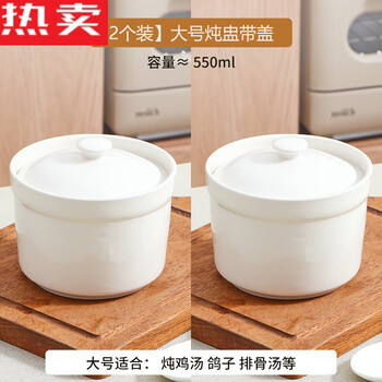 Mzxm jingdezhen ceramic stew pot water-proof stew household steamed vegetable egg custard soup pot stew pot special steamed egg bowl thickened stew pot 2 large 550ml