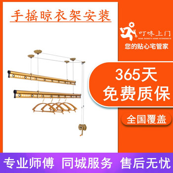 Dingdong door-to-door hand-operated clothes drying rack door-to-door installation and maintenance service telescopic clothes-hanging rod removal and replacement wire rope hand-operated machine to drill holes
