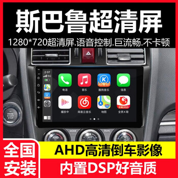 Zhuo yonghang is suitable for 2008-21 subaru forester