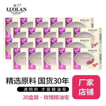 Roland soap essential oil soap 128g*20 box set face wash bath soap mild moisturizing cleansing and moisturizing 20 boxes rose