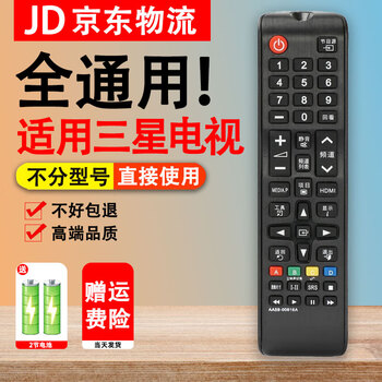 Suitable for samsung tv remote control universal curved surface, universal, regardless of model, suitable for samsung tv + battery