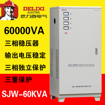 Delixi electric three-phase 380v power supply voltage regulator 60kw fully automatic voltage regulator 60000w