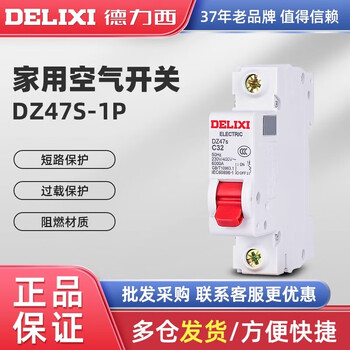 Delixi air switch 1p single 63a household dz47 power outage 32a small 2p switch 3p 16a circuit breaker 16a 1p