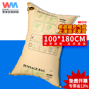 Wumei container inflatable bag buffer bag special kraft paper air bag anti-collision container gap filling bag container filling air bag width 100cm long 180cm container inflatable bag