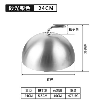 Enshousu stainless steel steak lid, round steak lid, teppanyaki pot lid, high lid, dish cover, dessert lid, western food serving lid, 24cm, sanded silver, high lid