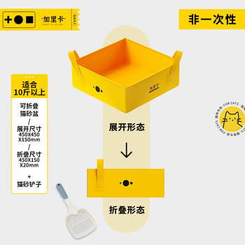 Garika gailc foldable cat litter box semi-closed portable cat litter box cat toilet anti-sand litter bag (within 20 pounds) cat litter box + shovel