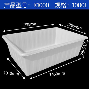 Plastic water tank square bucket thickened water storage large rectangular fish tendon soaked in tiles clothing factory turnover box beef tendon material thickened type 1000 (white without cover)