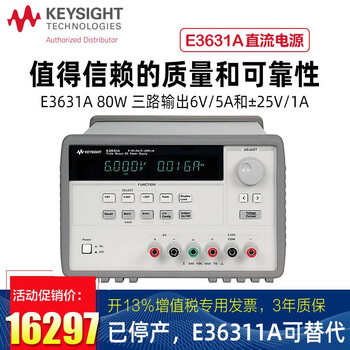 Keysight programmable dc power supply stable current and voltage source three-way dual-way agilent agilent e3631a (discontinued, e36312a can be replaced)