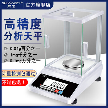 Xingzhi (shivovezy) electronic balance one thousandth milligram analytical balance one thousandth high precision electronic scale laboratory balance scale one hundredth 600g 0.01g