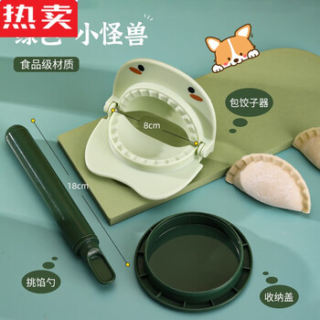 Count qiabei german imported high-quality dumpling-making artifact household new dumpling-making tool children's handmade cartoon pattern baby green little monster dumpling-making device