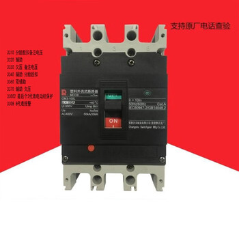Changshu factory plastic case circuit breaker cm3-100l/3300 100a mccb 32a 3p