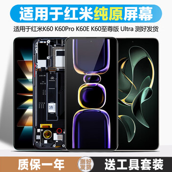 Jianping tianxia screen is suitable for redmi k60 screen assembly k60 extreme edition k60pro internal and external lcd k60ultra redmi k60e mobile phone display suitable for k60 extreme edition screen (pure original oled)