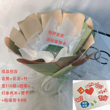 A set of flower wrapping paper for packaging bouquets, semi-finished shells, snacks, jelly flowers, strawberry gifts, lollipops, rich valentine's day bouquet, large round shape, matcha color + gifts + veil