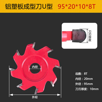 Gongtu aluminum-plastic plate grooving knife 90 degree folding right angle cutting blade round bottom forming knife uv type milling cutter grooving saw blade special u-shaped 10mm 8 teeth